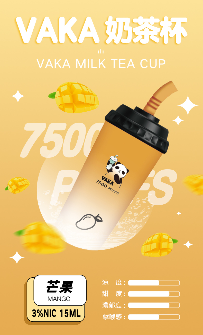 ✨壹灣現貨✨VAKA奶茶杯 超大容量 7500PUFFS 一次性 拋棄式電子煙 奶茶杯電子煙 可充電 15ml